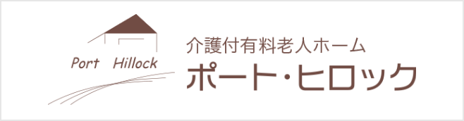 介護付有料老人ホーム